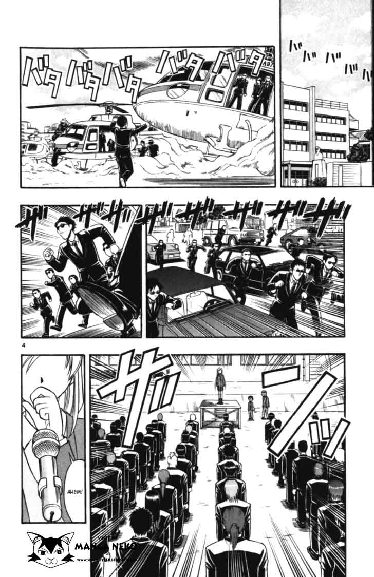 Ai Kora Chapter 104 Gambar 5