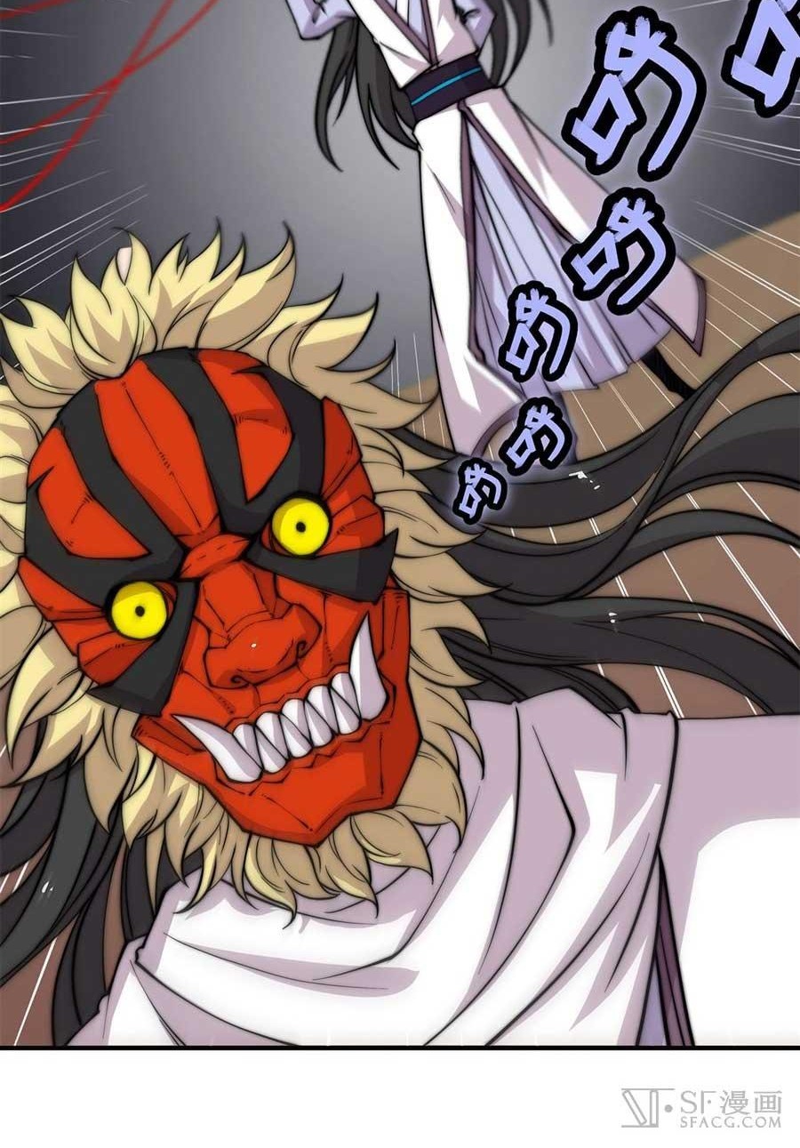 Martial King’s Retired Life Chapter 63 Gambar 6