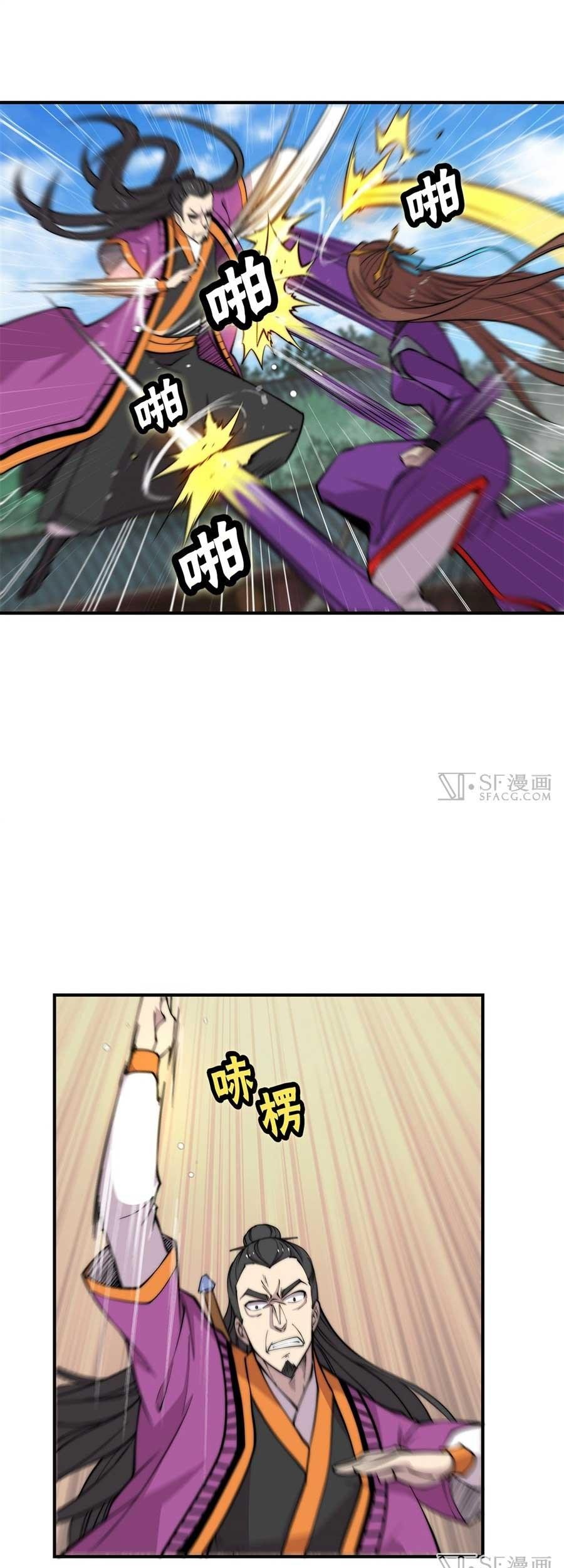 Martial King’s Retired Life Chapter 63 Gambar 13