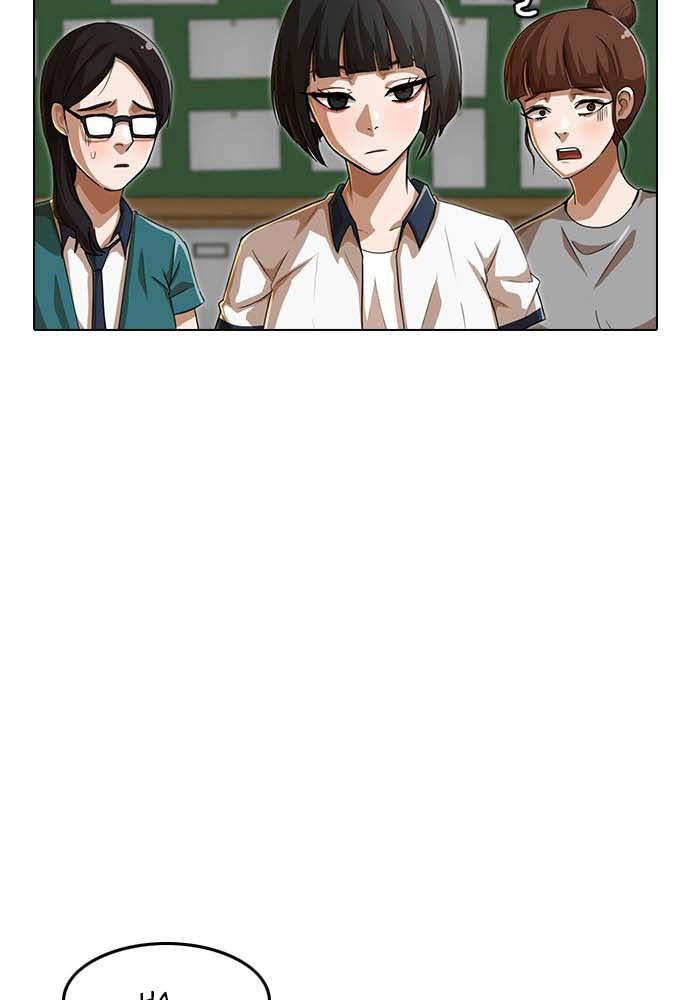 The Girl from Random Chatting! Chapter 65 Gambar 15