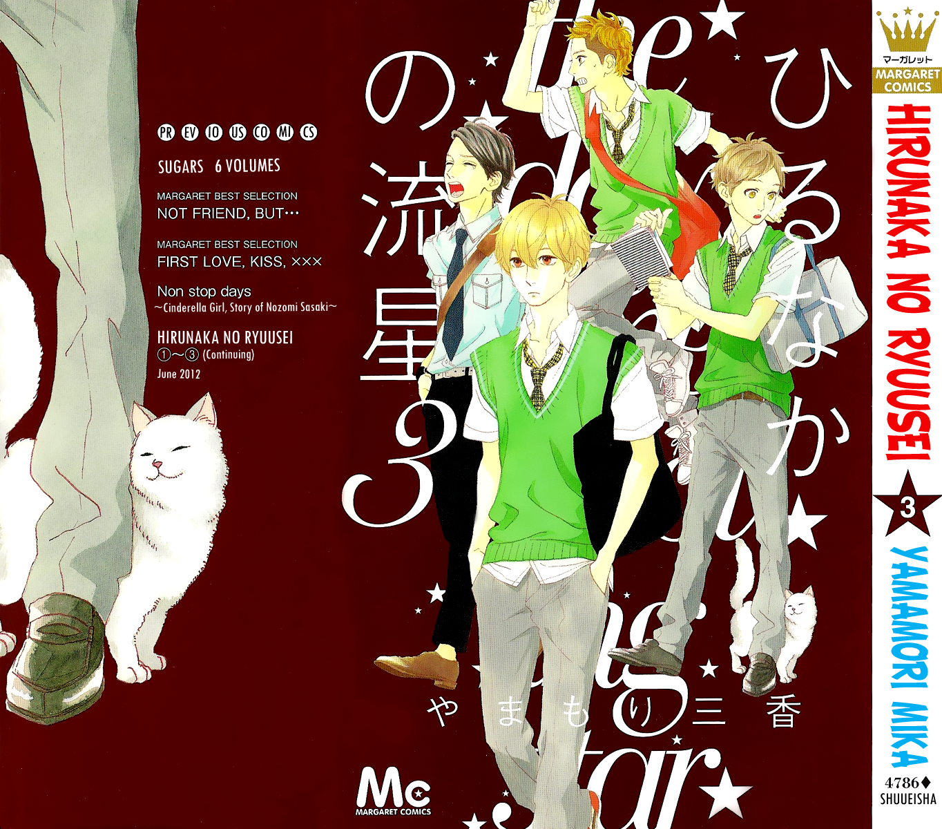 Baca Komik Hirunaka no Ryuusei Chapter 15 Gambar 1