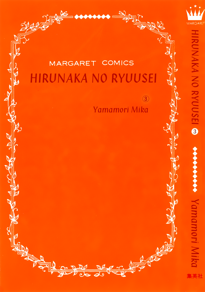 Hirunaka no Ryuusei Chapter 15 Gambar 3