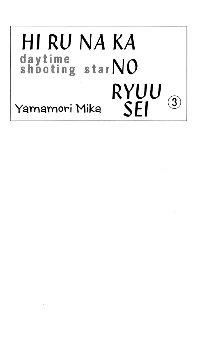 Hirunaka no Ryuusei Chapter 15 Gambar 4