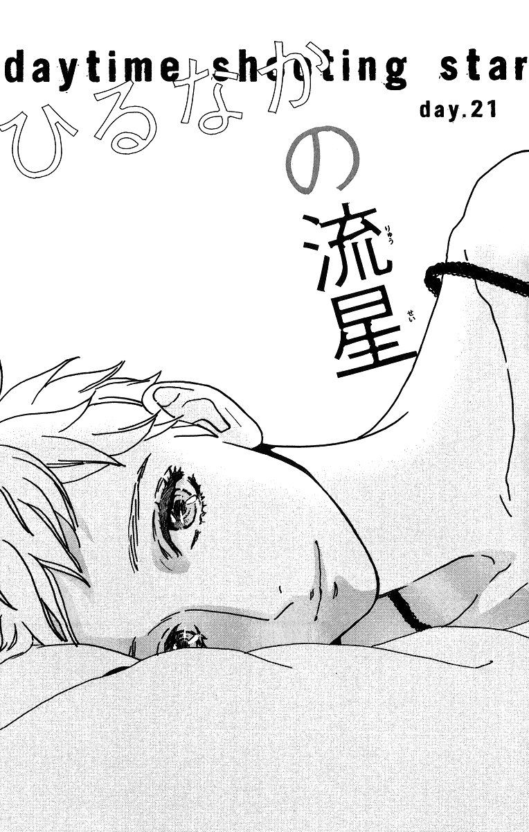 Baca Komik Hirunaka no Ryuusei Chapter 21 Gambar 1