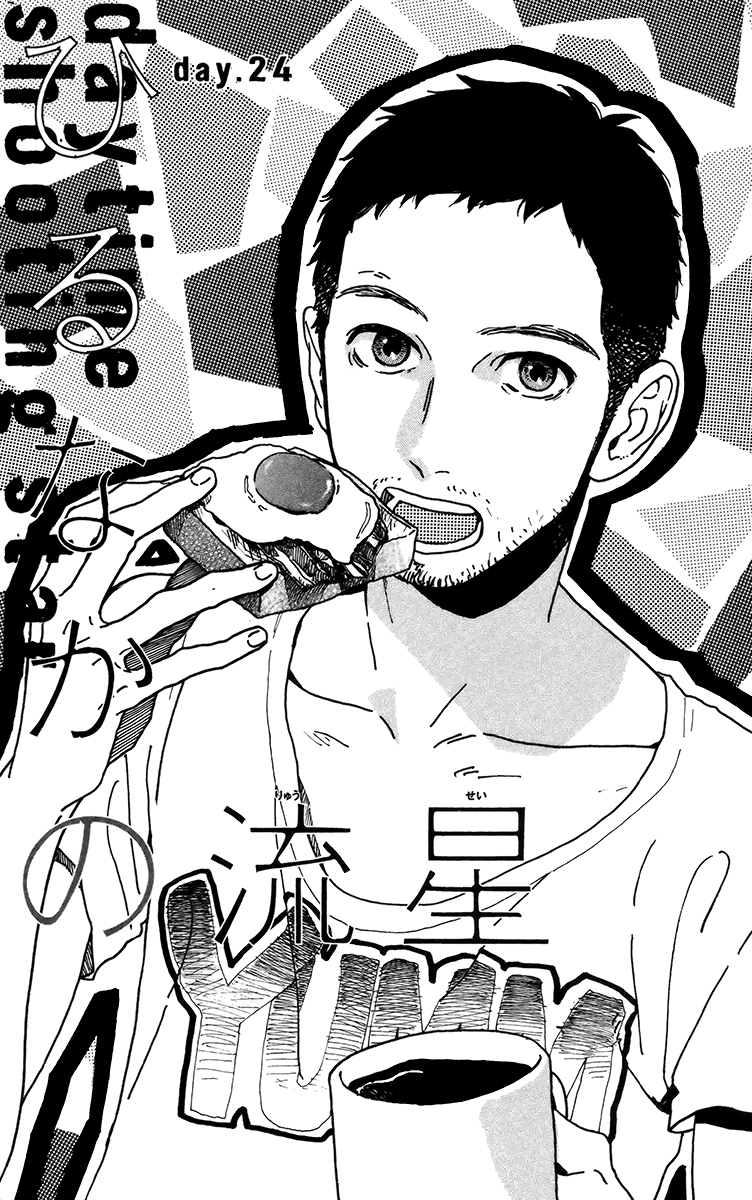 Baca Manga Hirunaka no Ryuusei Chapter 24 Gambar 2