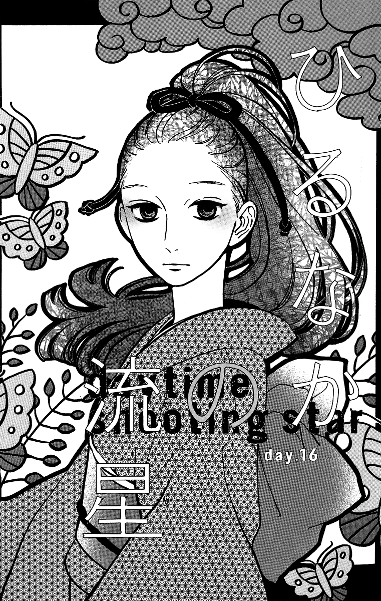 Baca Komik Hirunaka no Ryuusei Chapter 16 Gambar 1