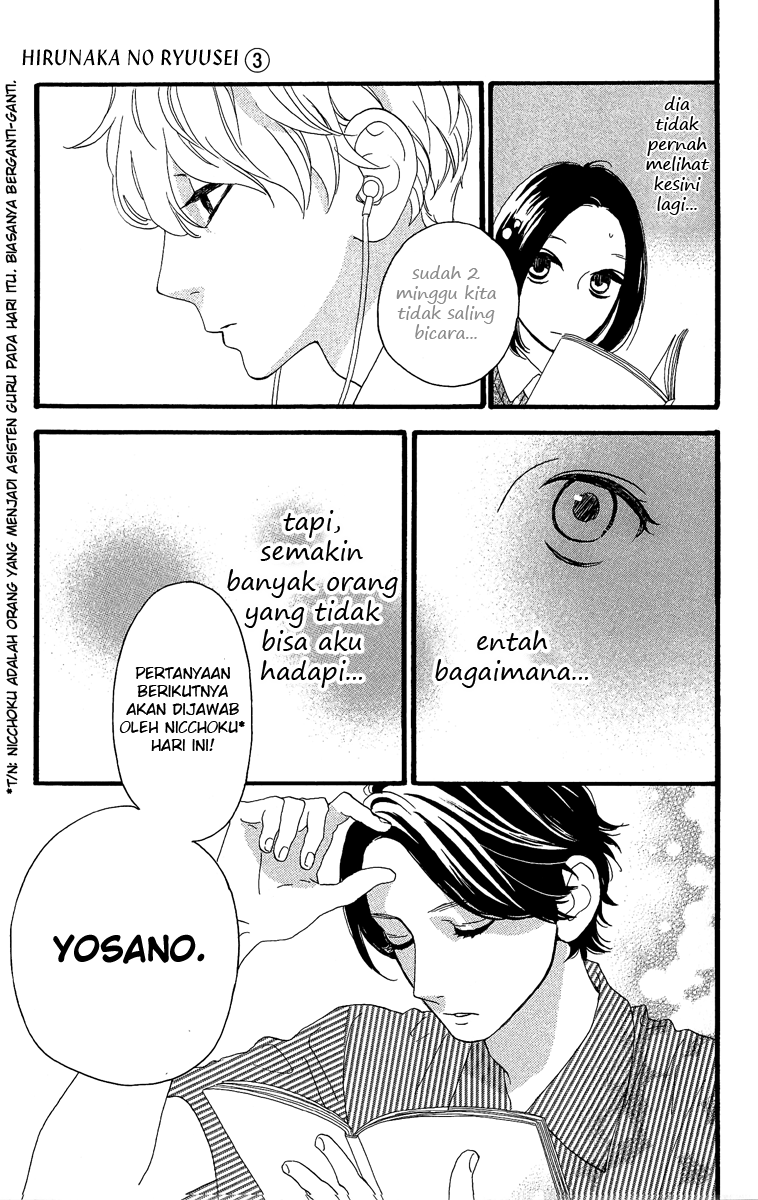 Hirunaka no Ryuusei Chapter 16 Gambar 9