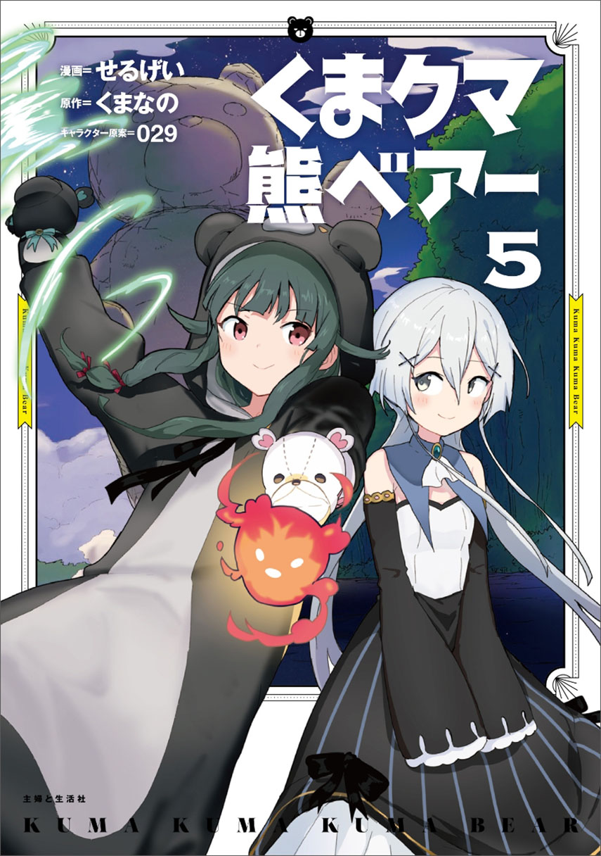 Baca Komik Kuma Kuma Kuma Bear Chapter 54 Gambar 1