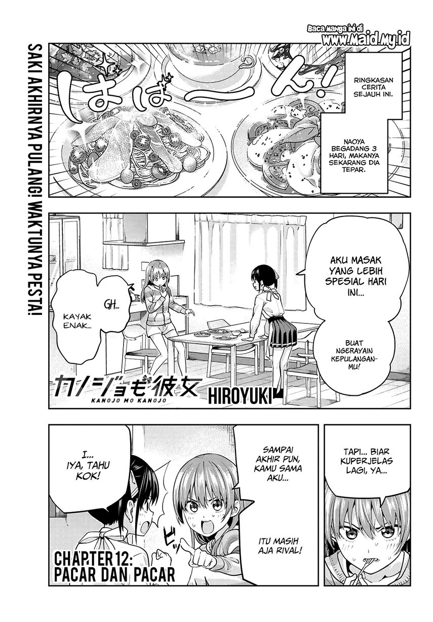 Kanojo mo Kanojo Chapter 12 Gambar 3