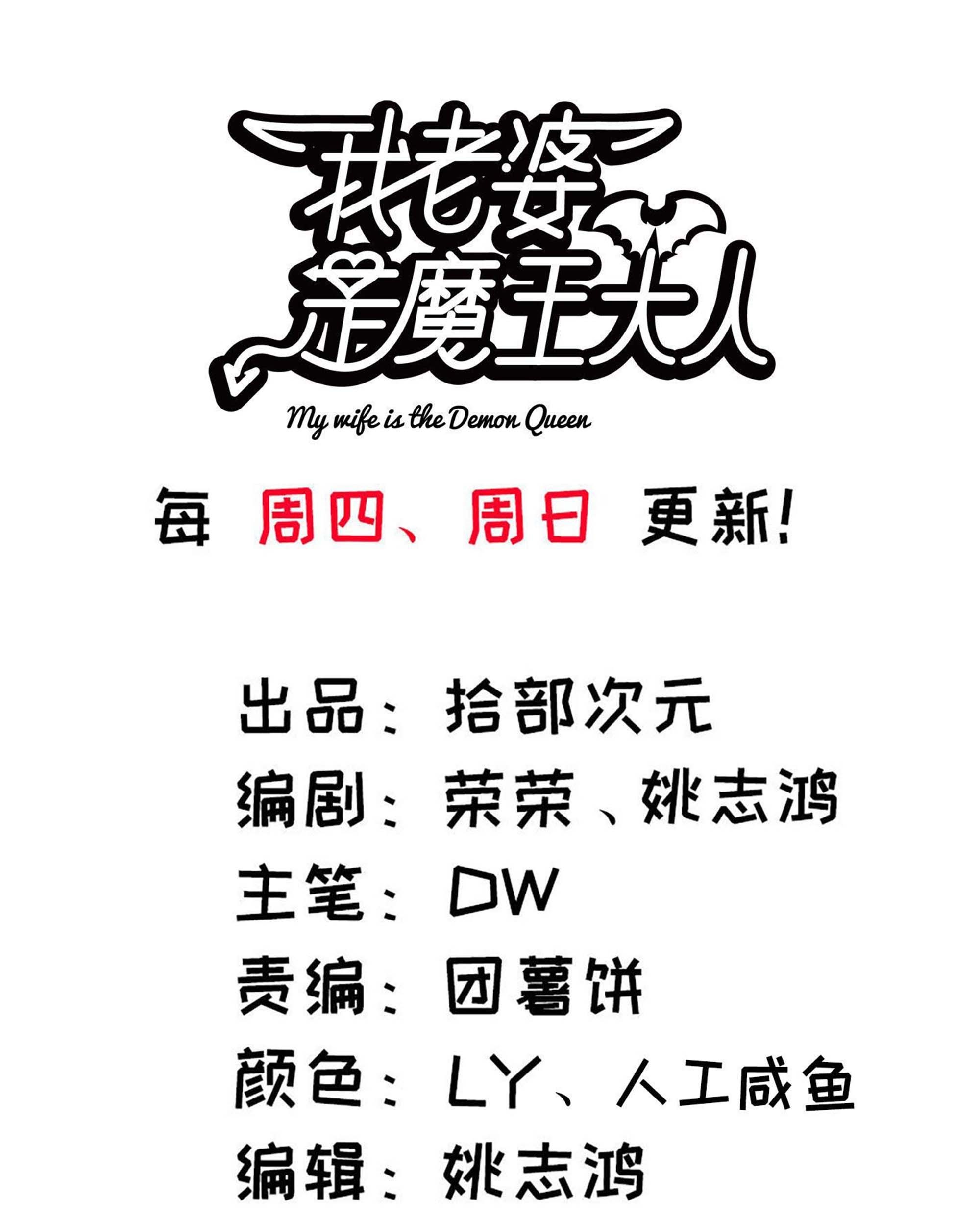 Baca Manhua My Wife is a Demon Queen Chapter 229 Gambar 2