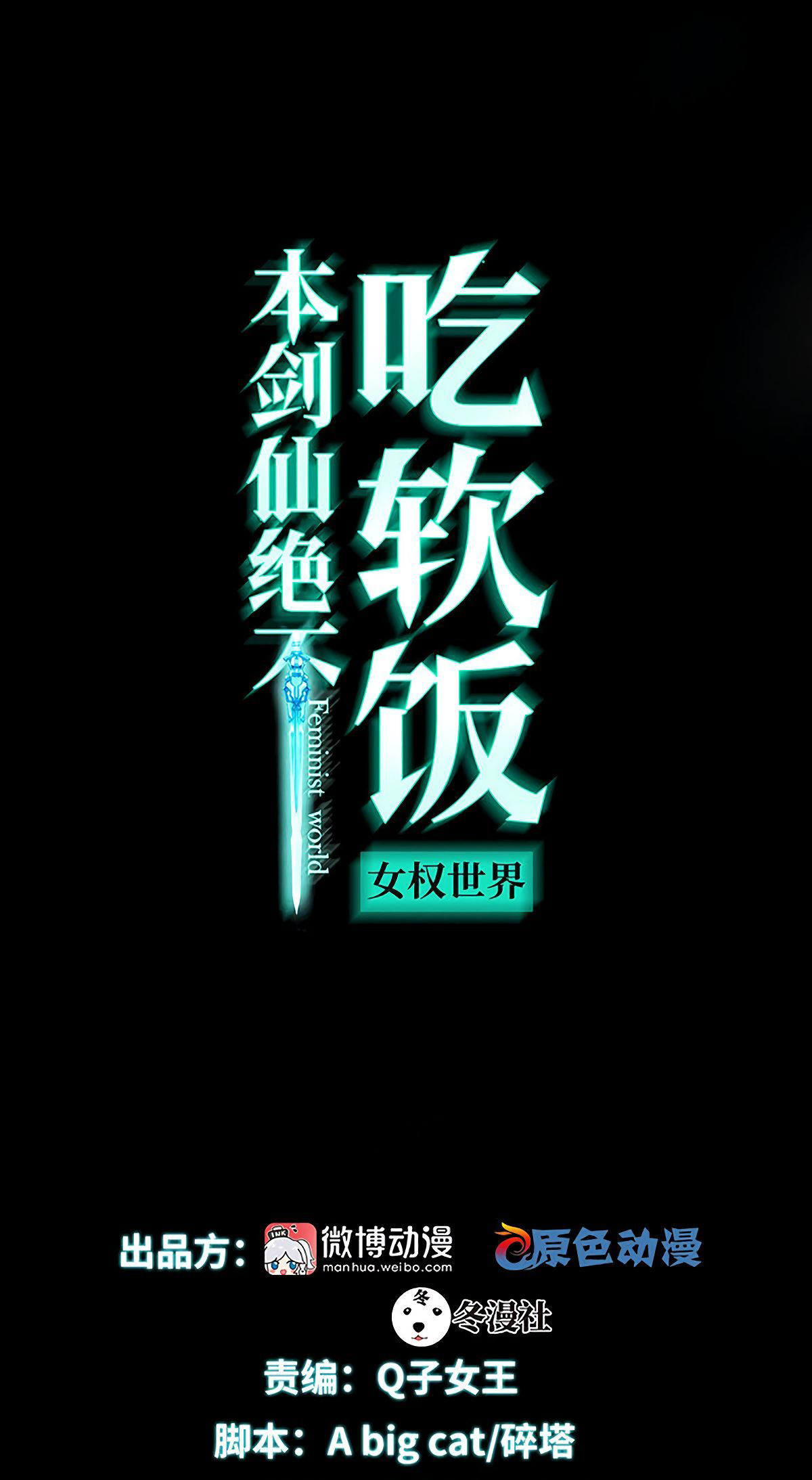 Baca Manhua Immortal Swordsman in The Reverse World Chapter 116 Gambar 2