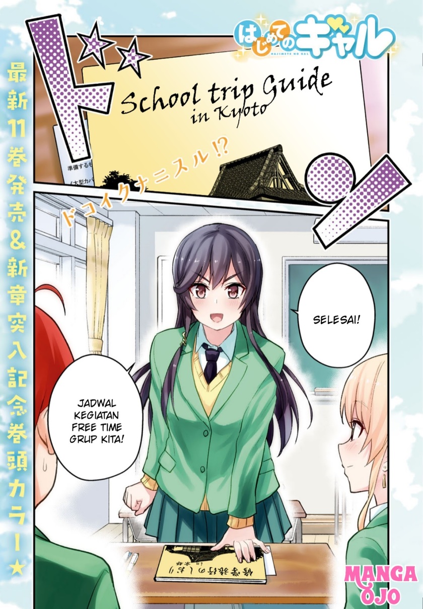Baca Manga Hajimete no Gal Chapter 105 Gambar 2