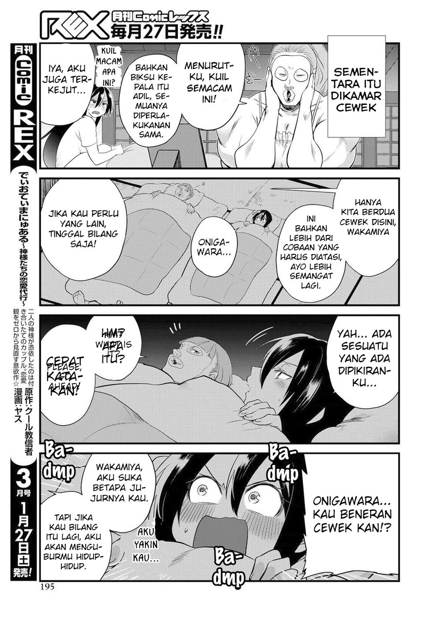 Do Chokkyuu Kareshi x Kanojo Chapter 08 Gambar 13