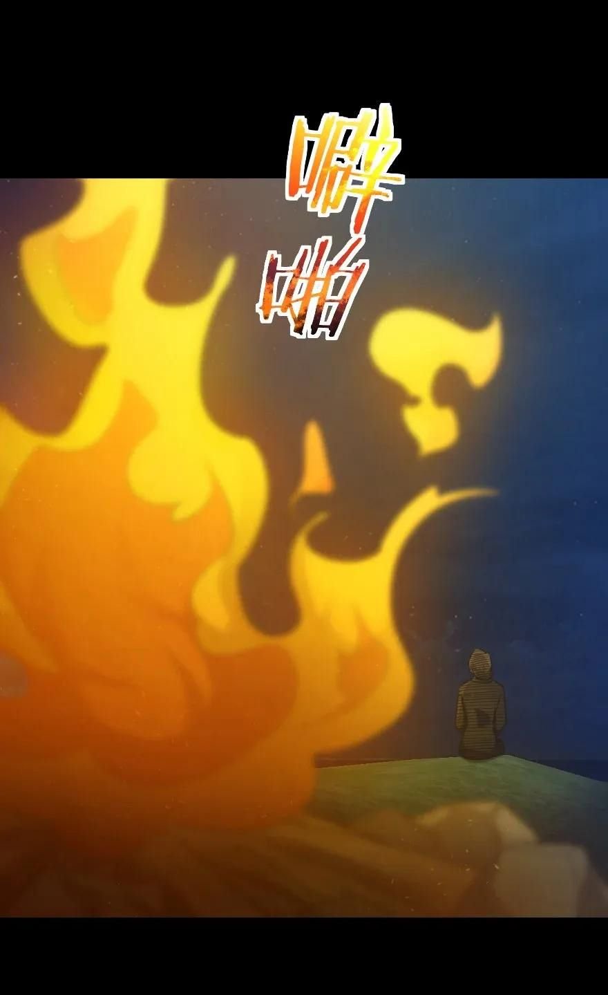 Release That Witch Chapter 181 Gambar 49