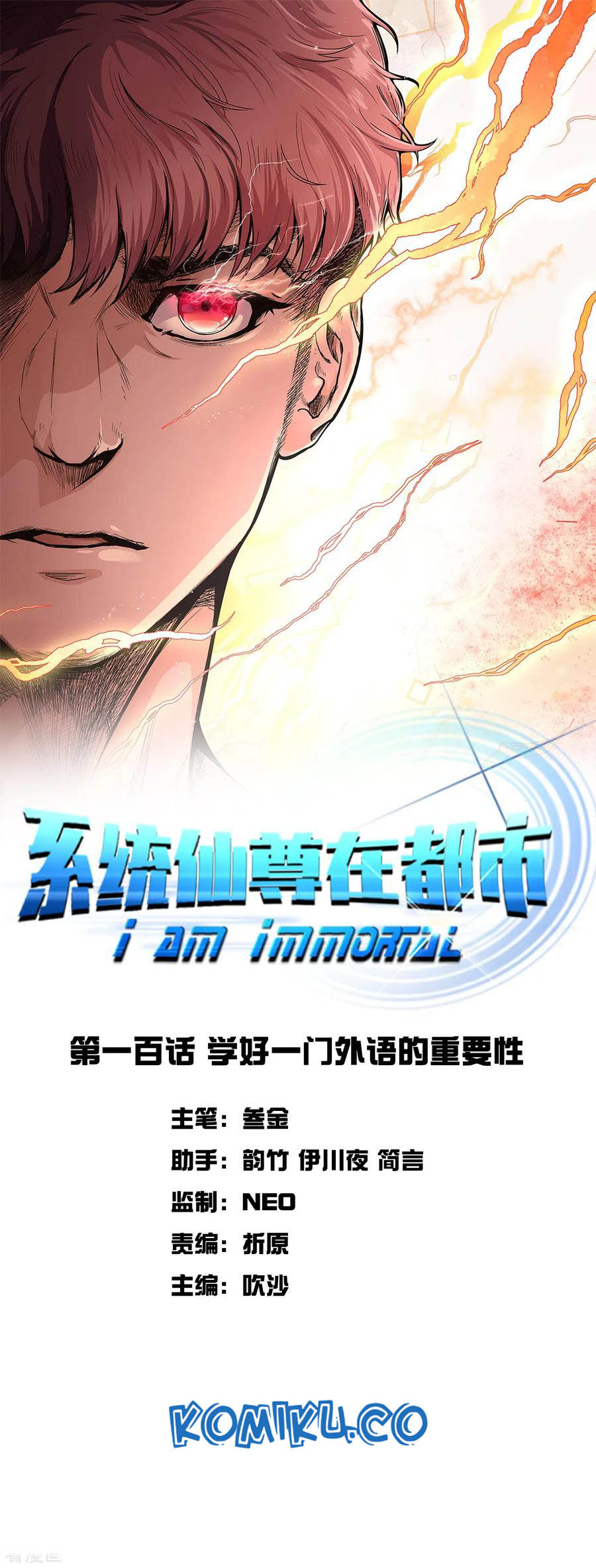 Manhua Xianzun System in the City Chapter 100 gambar nomor 2