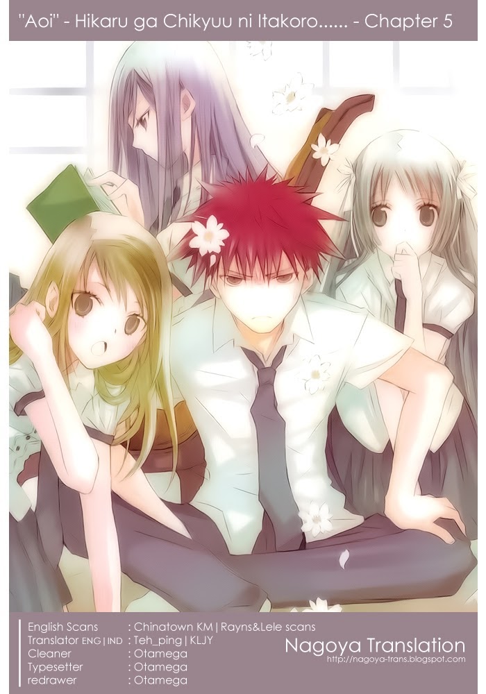 Baca Komik Aoi Hikaru Ga Chikyuu Ni Itakoro Chapter 5 Gambar 1