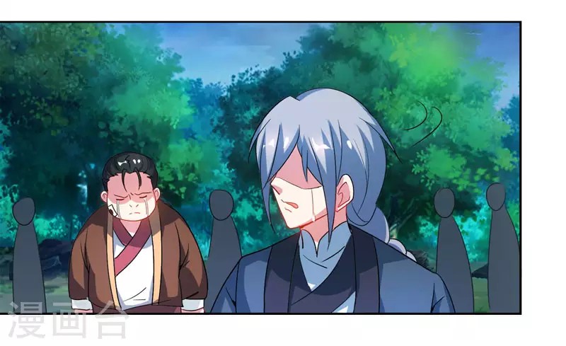 Dushi Xiaoyao Chapter 94 Gambar 20