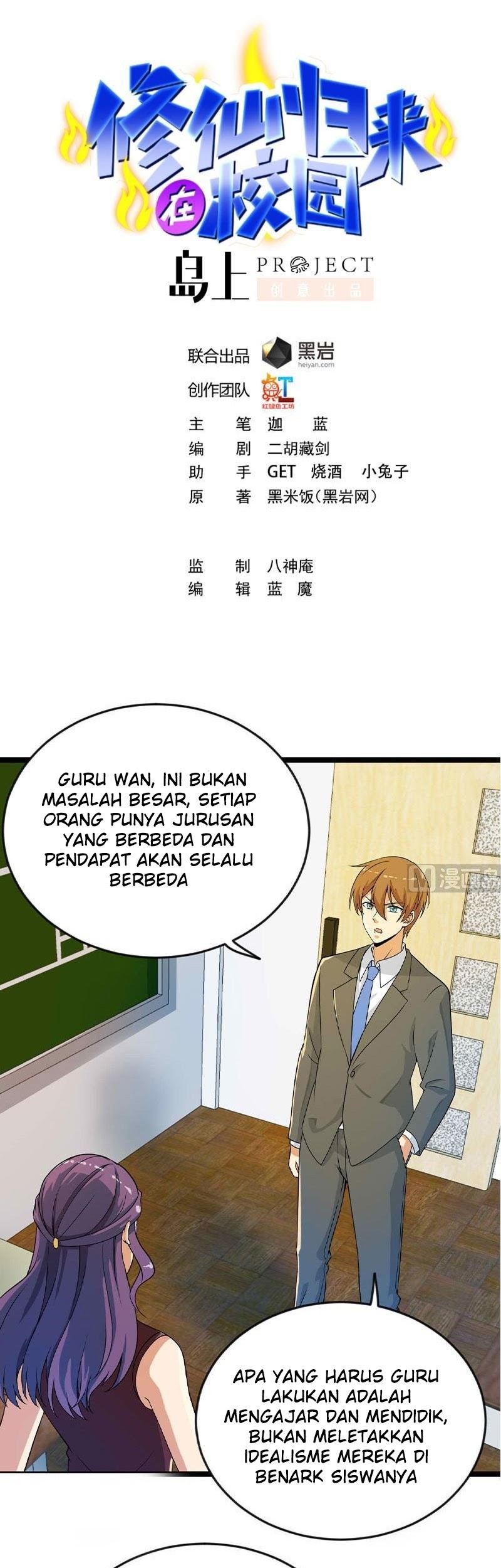 Baca Manhua Cultivation Return on Campus Chapter 160 Gambar 2