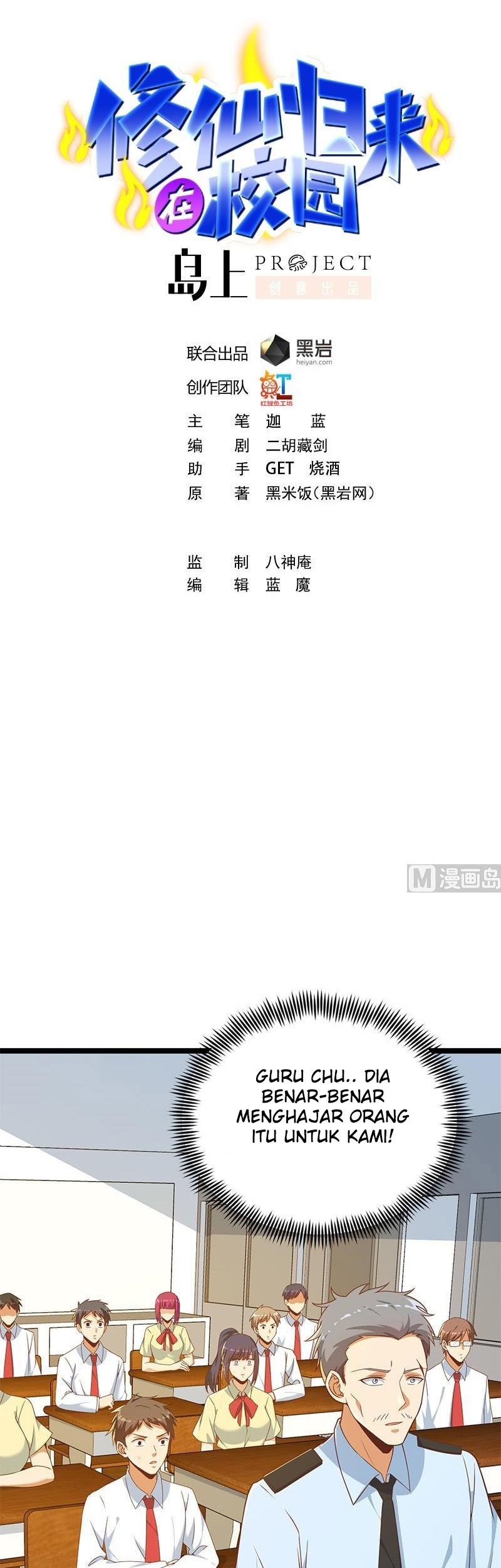 Baca Manhua Cultivation Return on Campus Chapter 161 Gambar 2