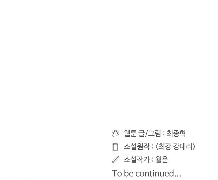 Raid Chapter 68 Gambar 36