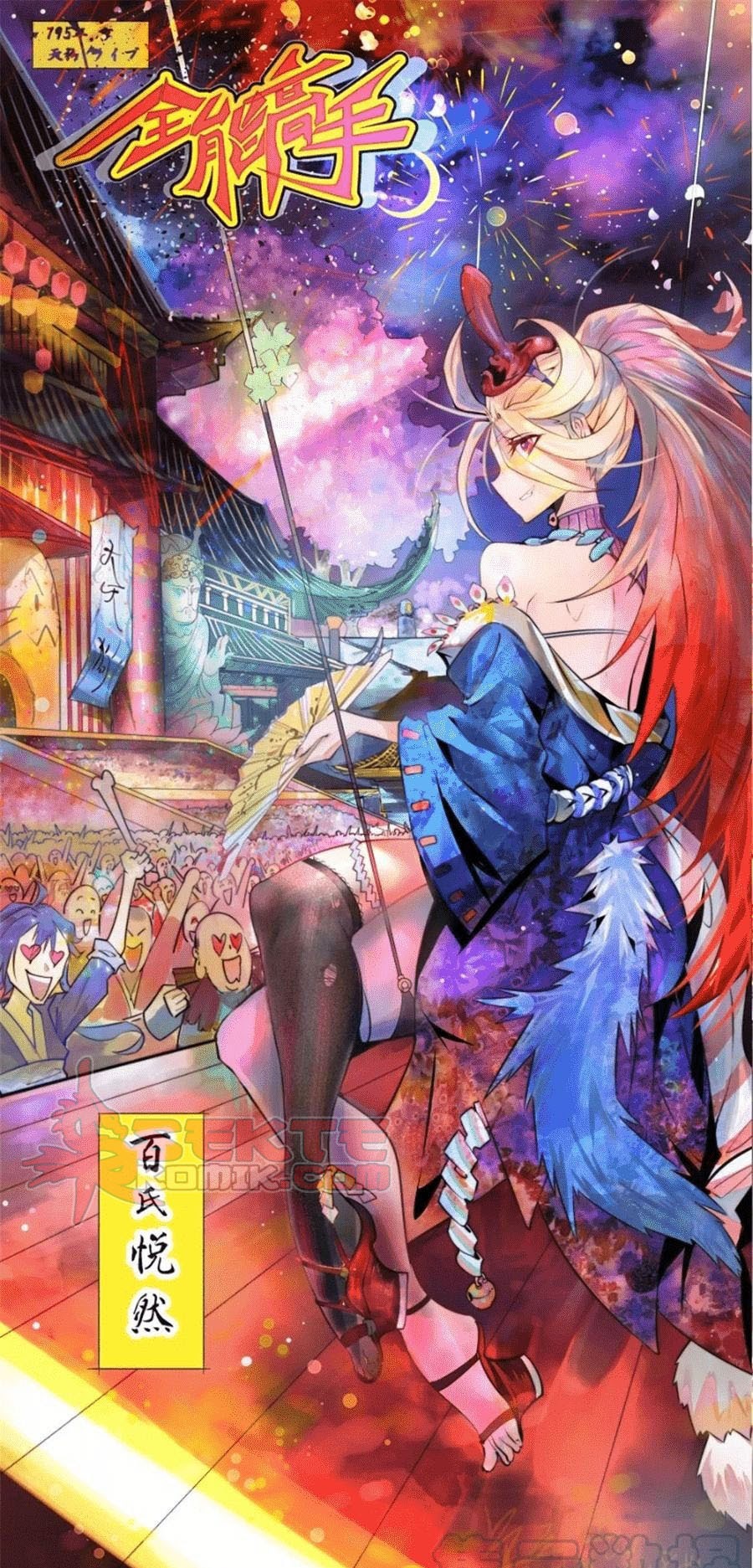 Baca Manhua Almighty Master Chapter 26 Gambar 2