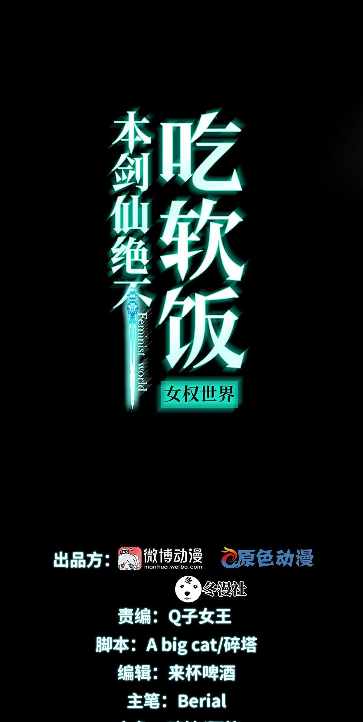 Baca Manhua Immortal Swordsman in The Reverse World Chapter 117 Gambar 2