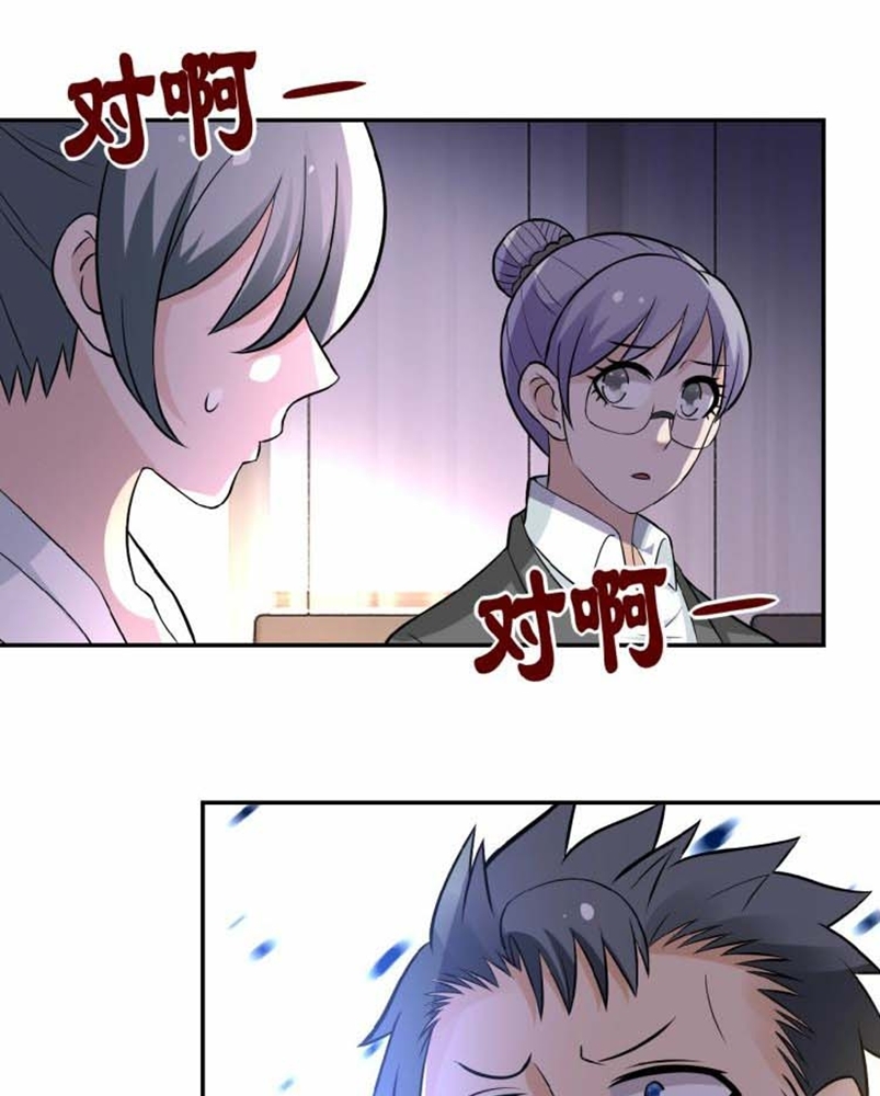 Super System Chapter 17 Gambar 91