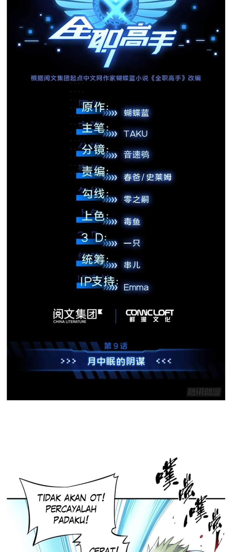 Quanzhi Gaoshou Chapter 09 Gambar 5