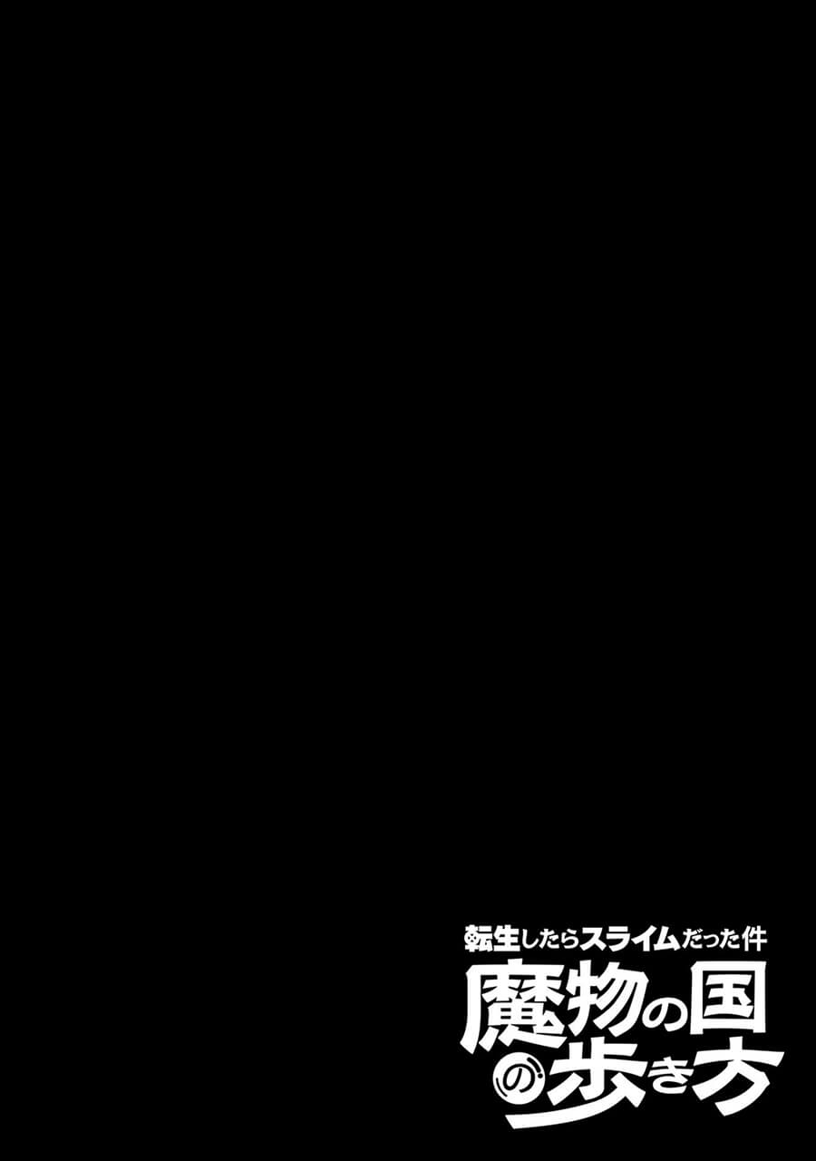 Tensei Shitara Slime Datta Ken: Spin Off Chapter 35 Gambar 27
