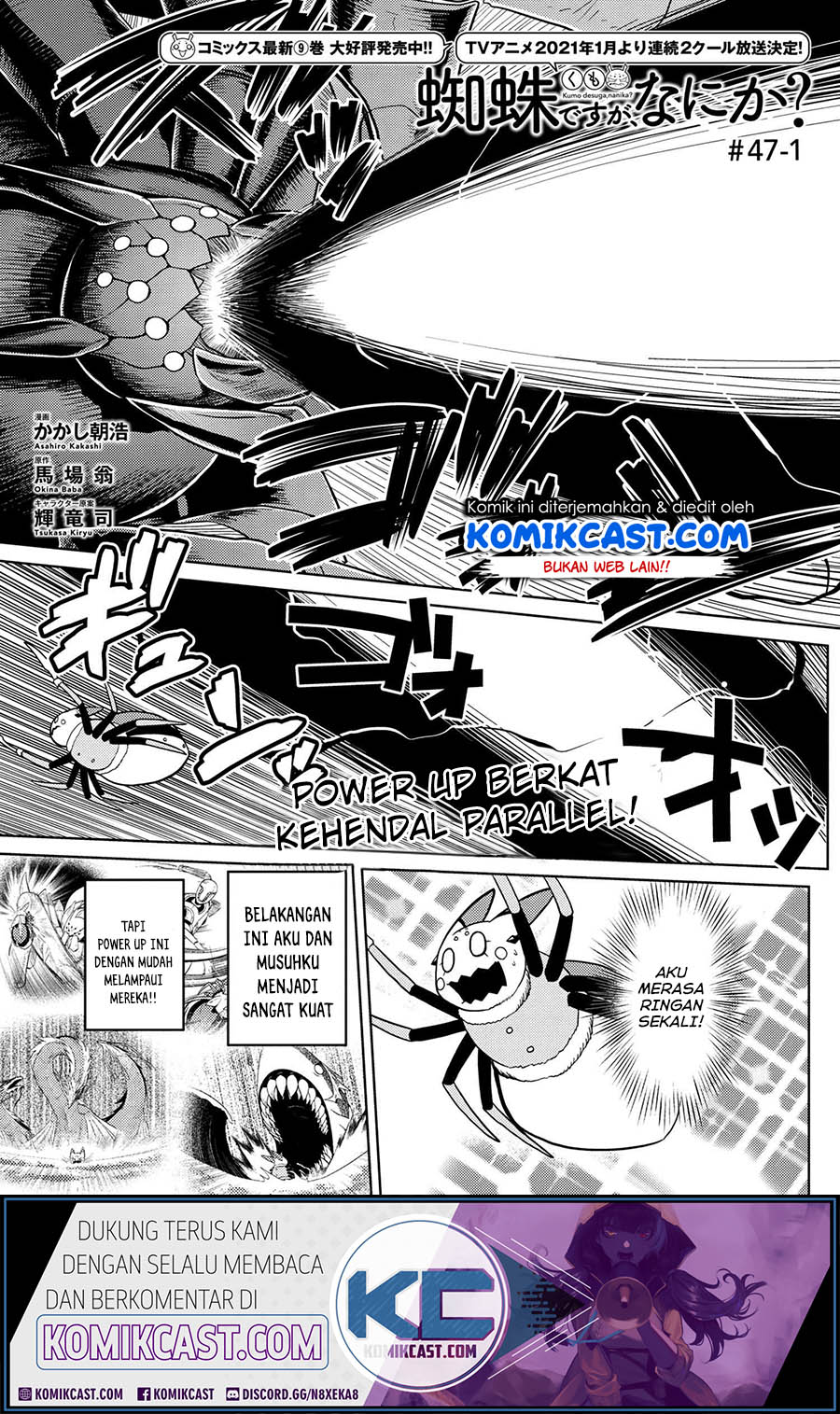 Komik Kumo desu ga, Nani ka? - Chapter Chapter 47.1 - Halaman 2