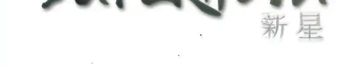 Supernova Chapter 11 Gambar 43