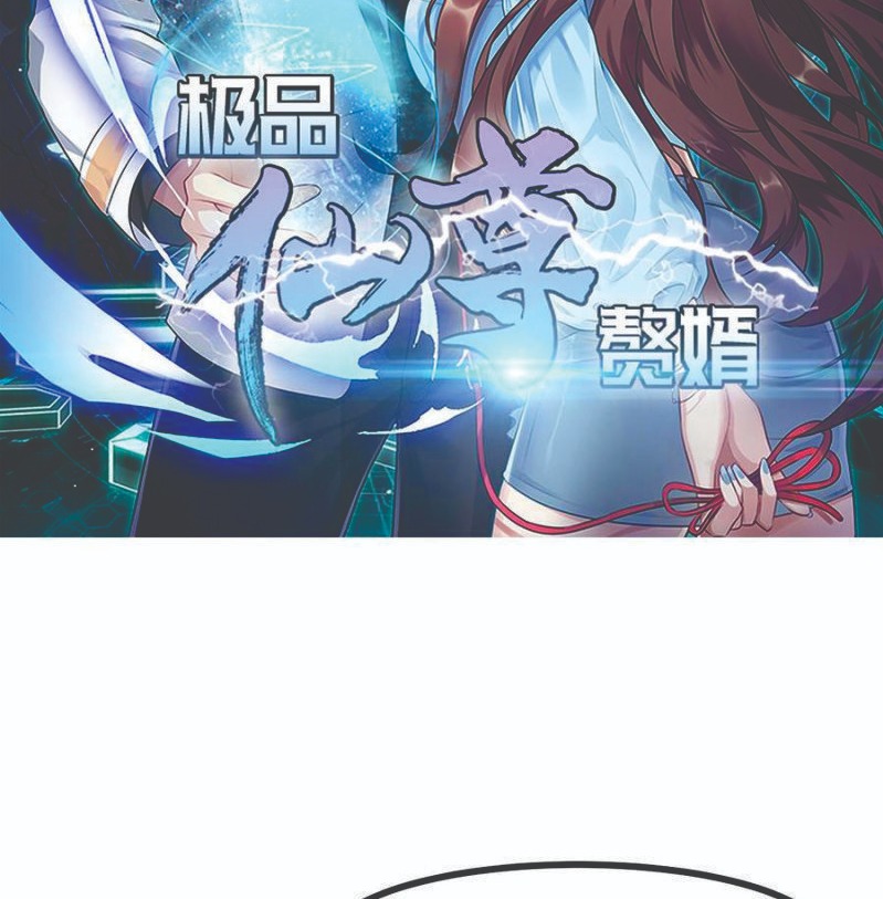 Rebirth Into the Strongest Immortal Cultivator Chapter 33 Gambar 4