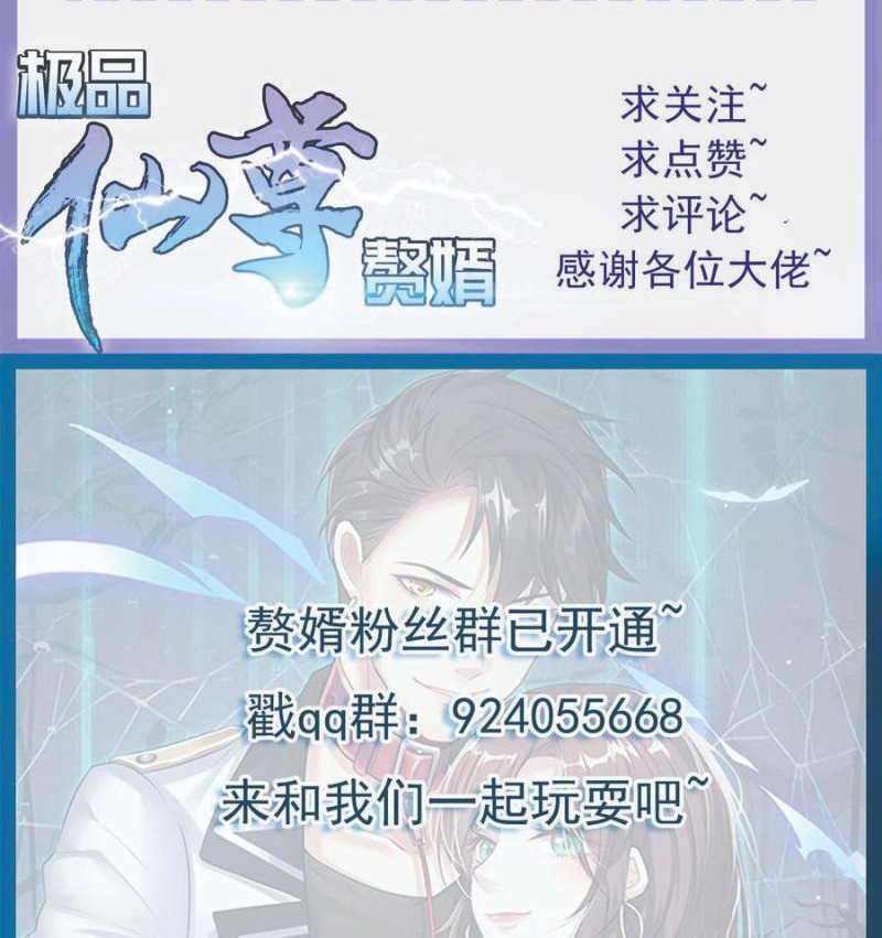 Rebirth Into the Strongest Immortal Cultivator Chapter 33 Gambar 54