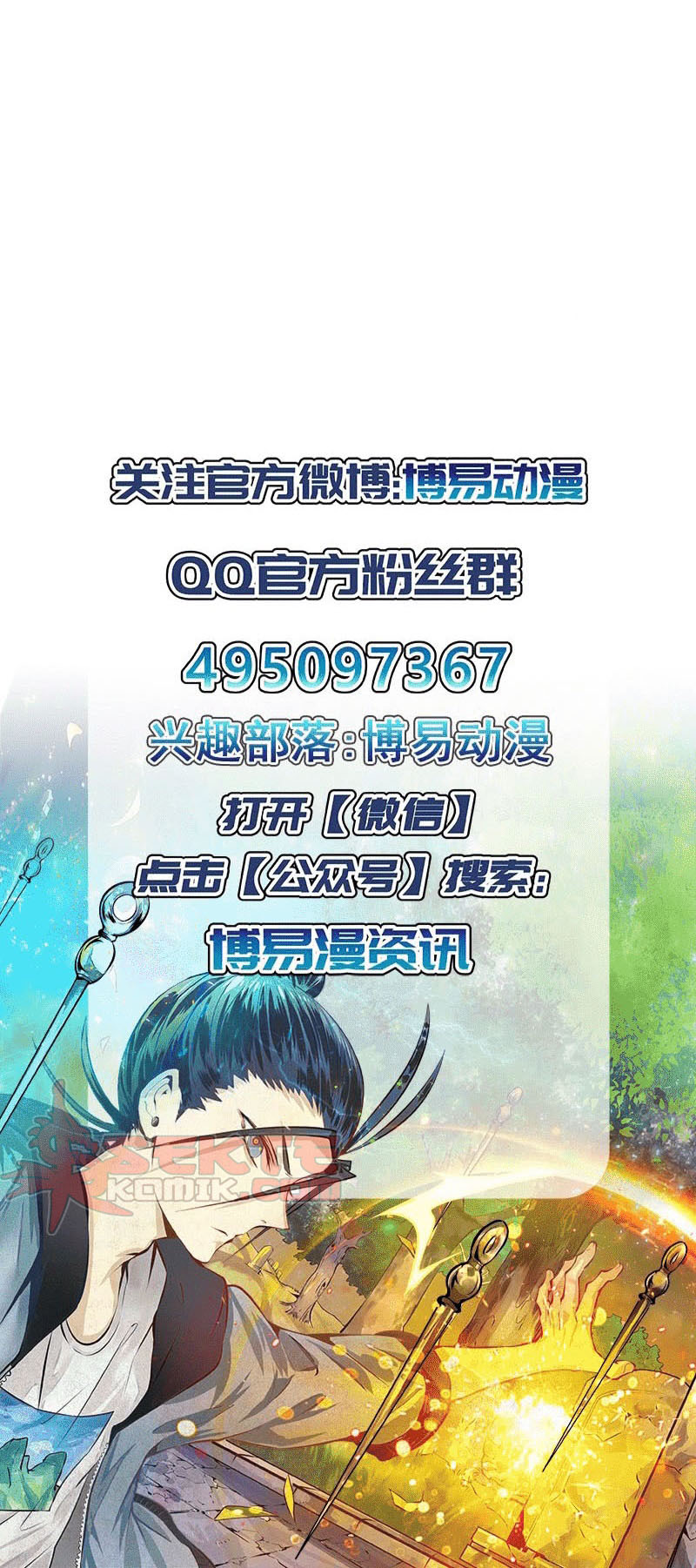 Almighty Master Chapter 29 Gambar 31