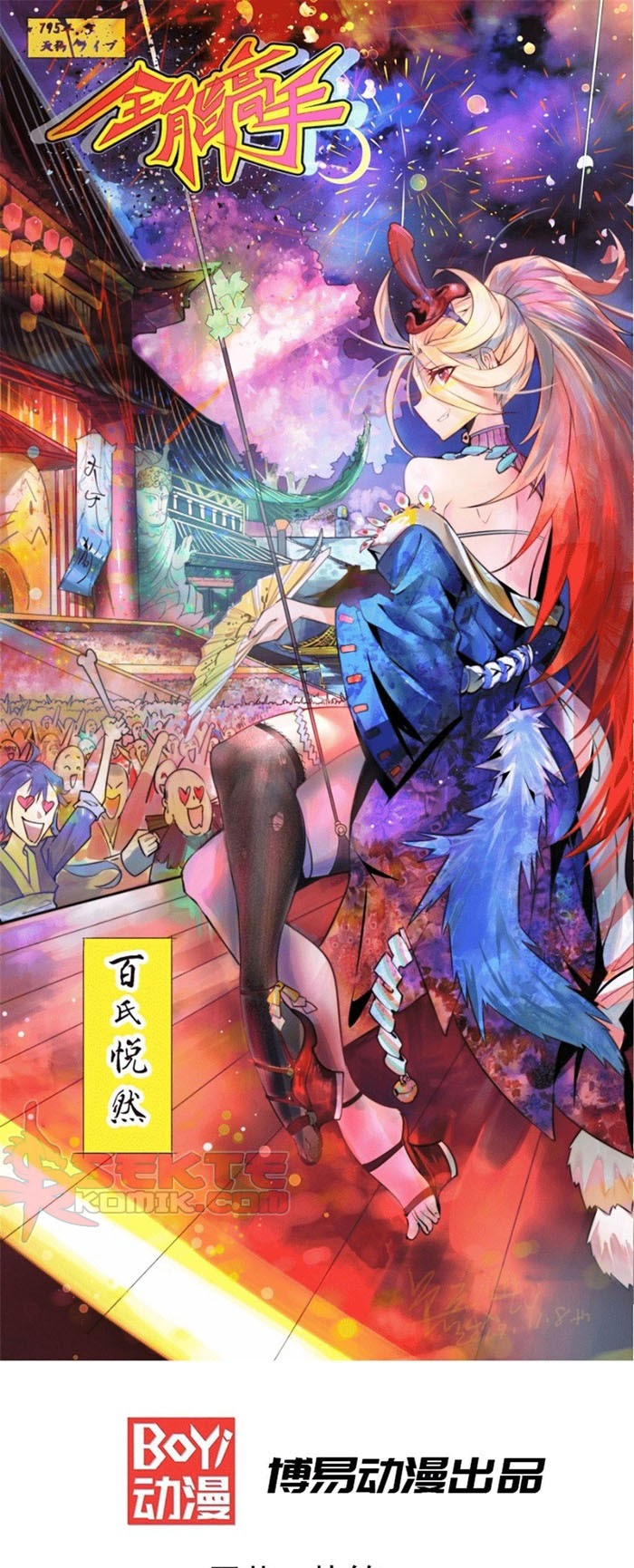 Baca Manhua Almighty Master Chapter 30 Gambar 2