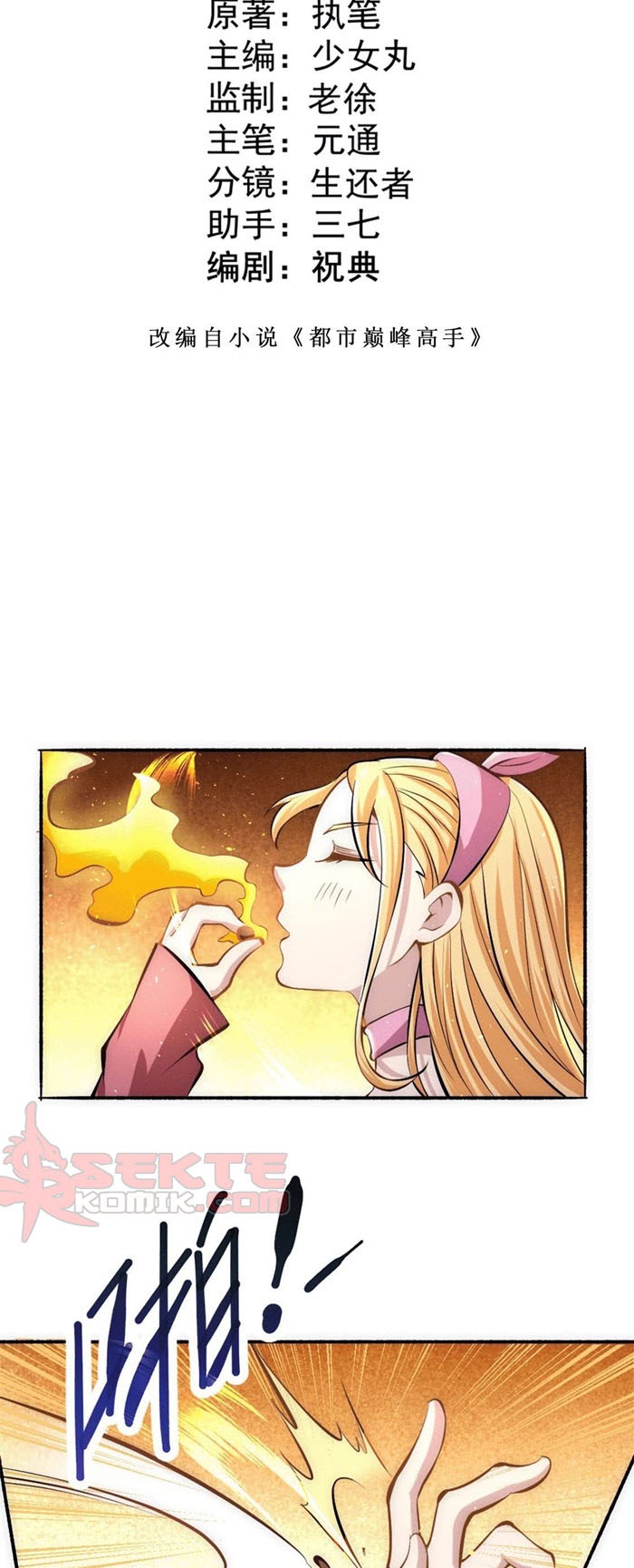 Almighty Master Chapter 30 Gambar 3