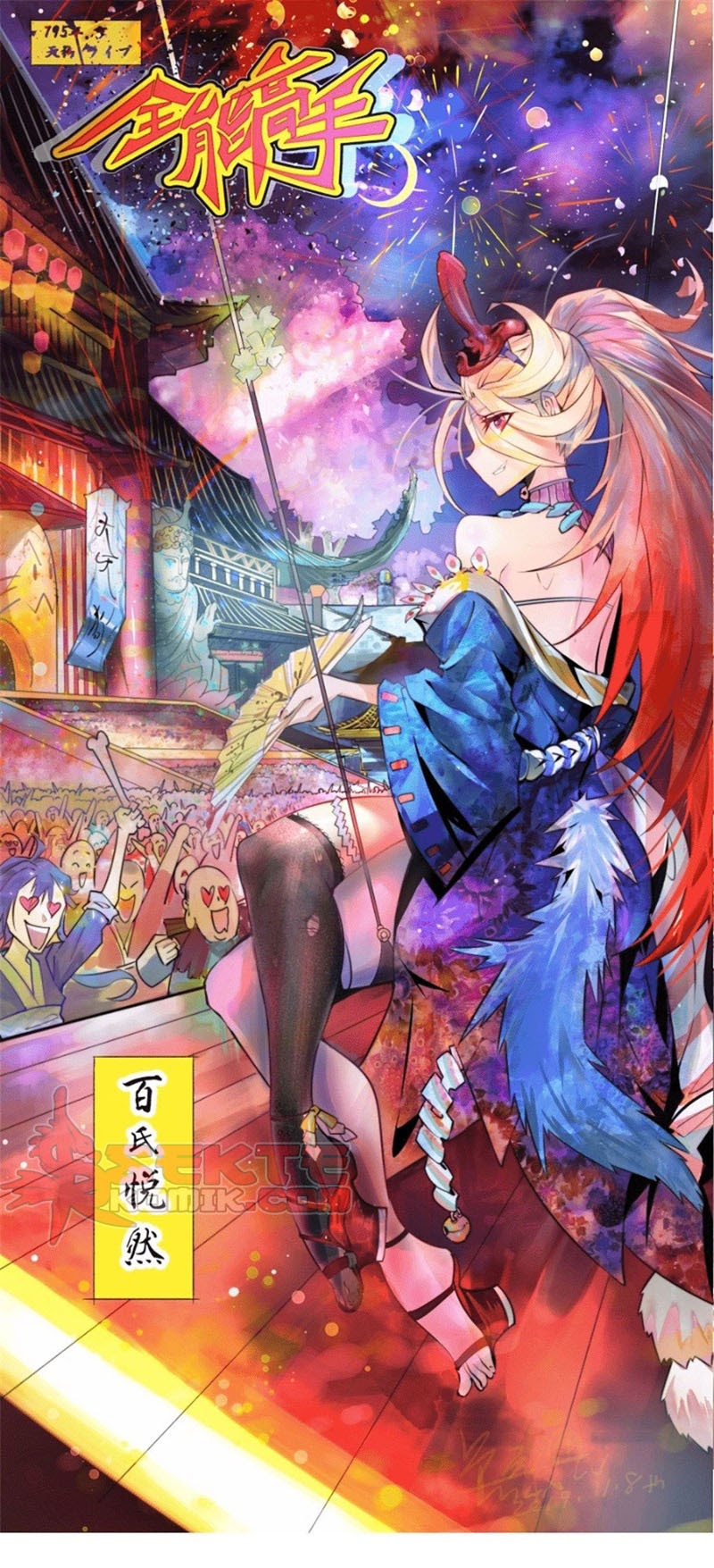 Baca Manhua Almighty Master Chapter 31 Gambar 2