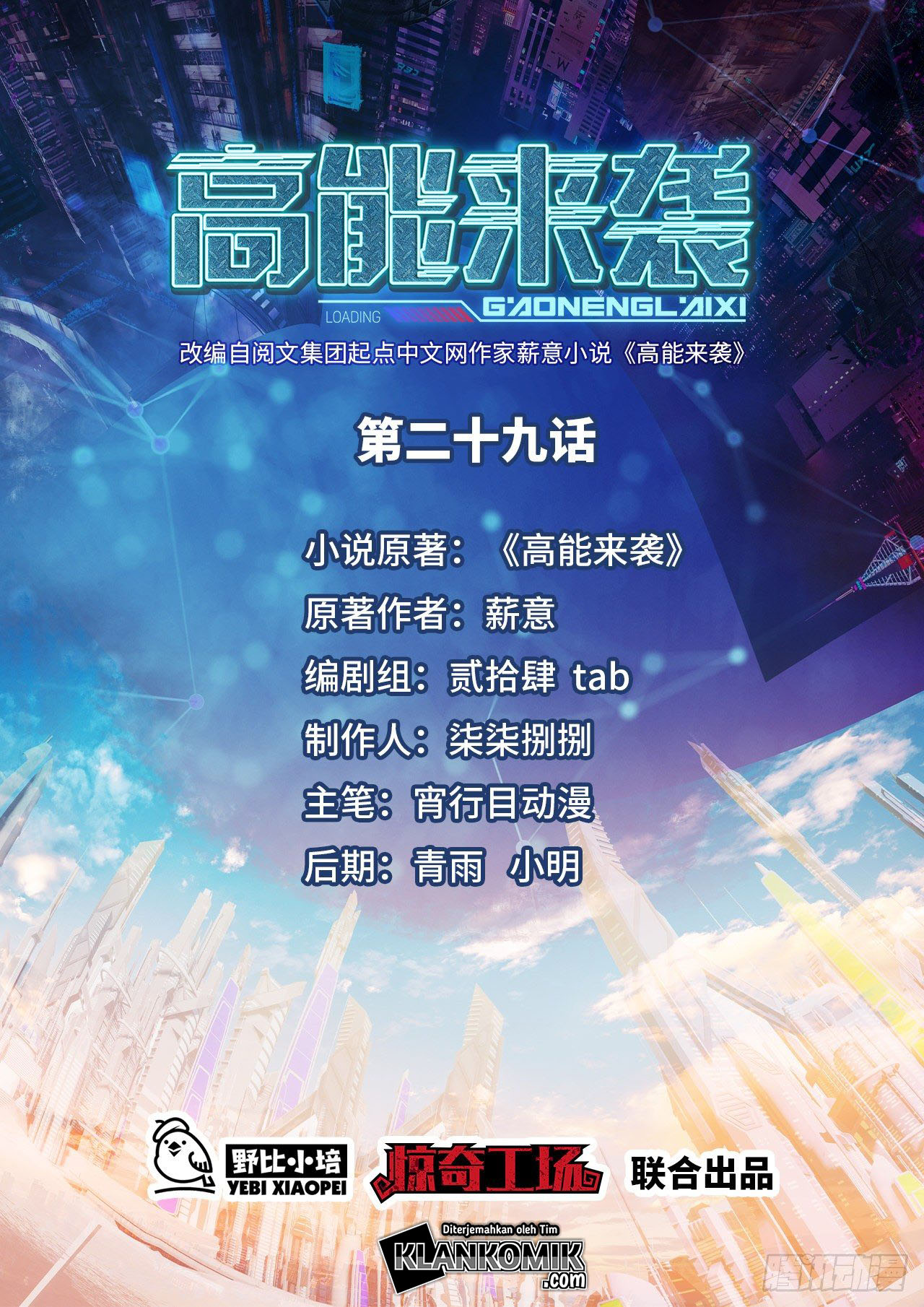 Baca Manhua The High Energy Attack Chapter 29 Gambar 2