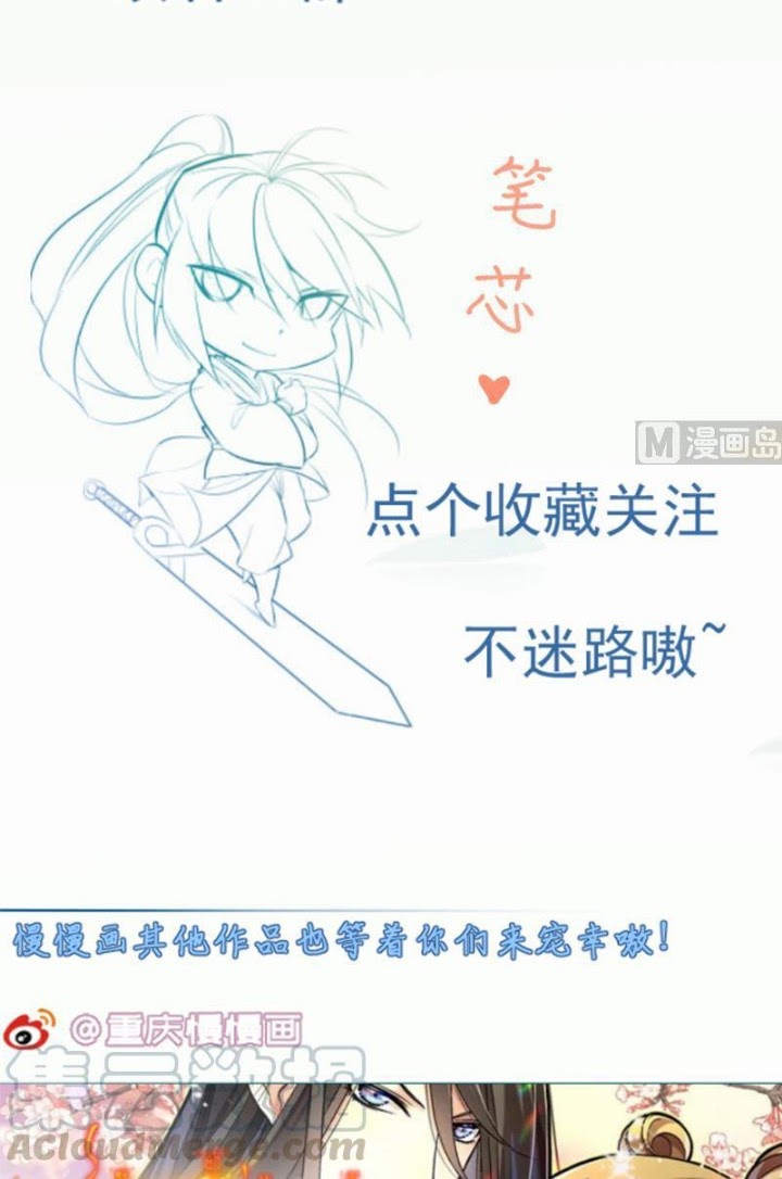 Peerless Sword God Chapter 79 Gambar 32