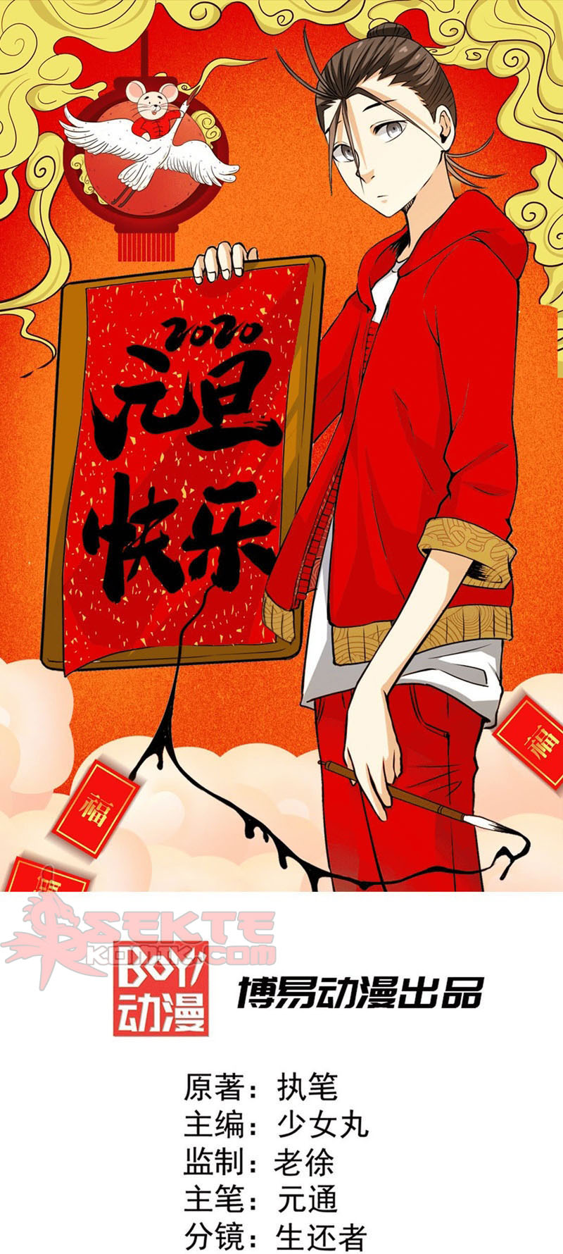 Manhua Almighty Master Chapter 34 gambar nomor 2