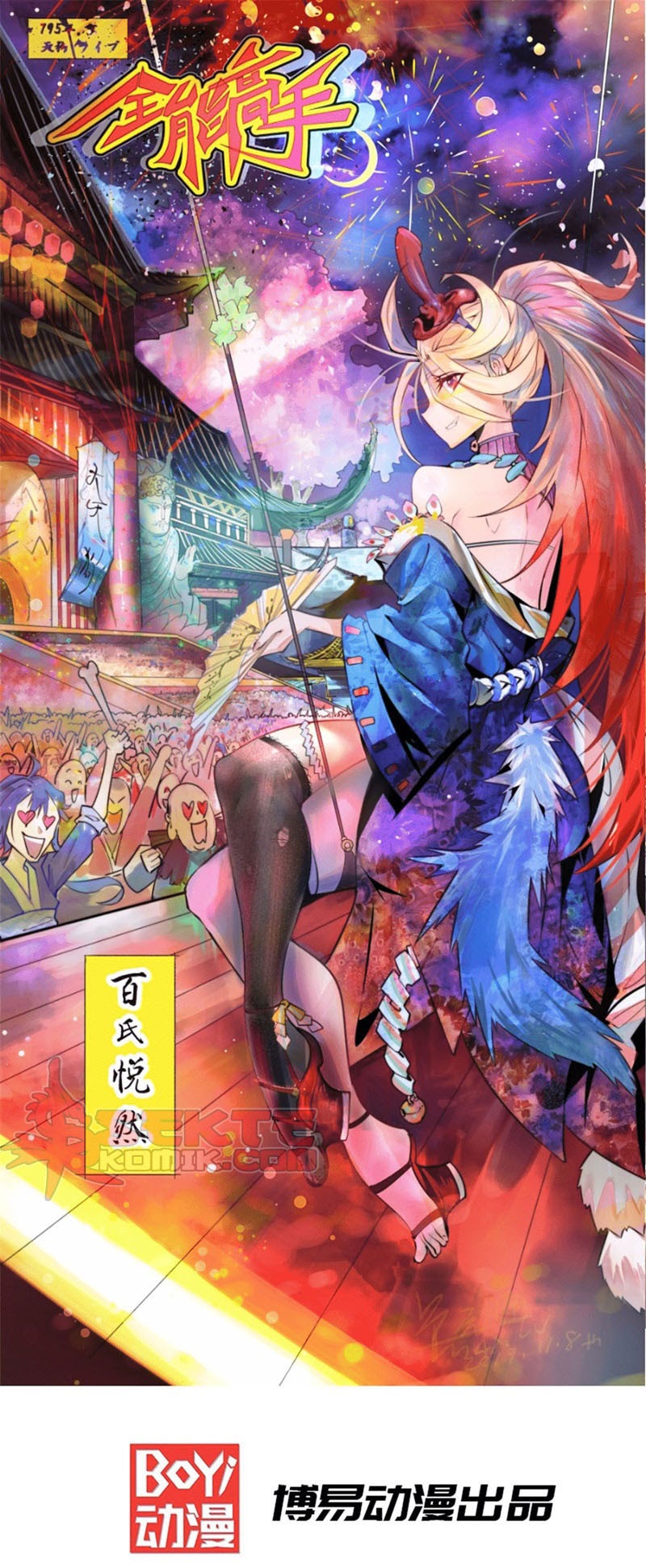 Baca Manhua Almighty Master Chapter 33 Gambar 2