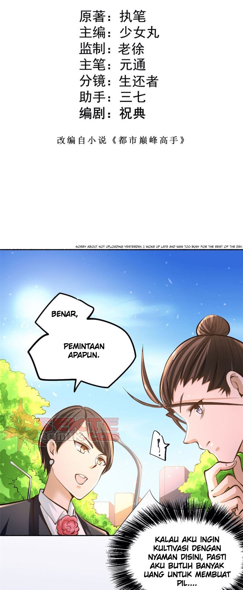 Almighty Master Chapter 33 Gambar 3