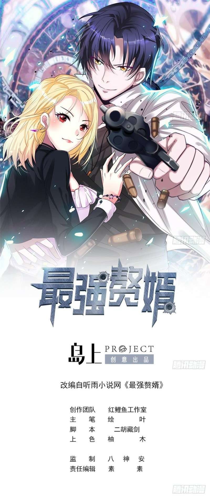 Baca Manhua Strongest Son In Law Chapter 21 Gambar 2