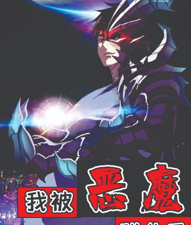 Baca Manhua I Was Possessed By The Devil Chapter 28 Gambar 2