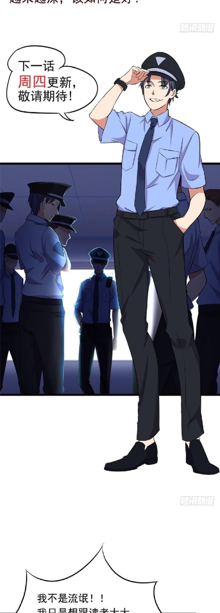 The King of Police Chapter 05 Gambar 26