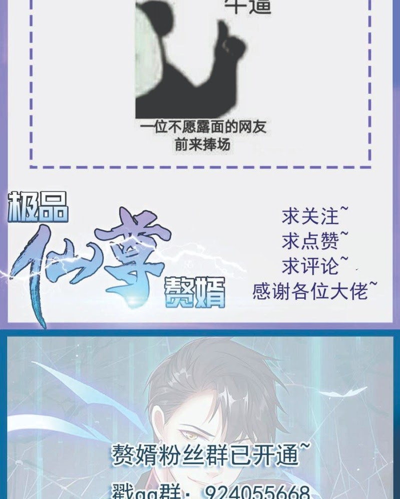 Rebirth Into the Strongest Immortal Cultivator Chapter 35 Gambar 36