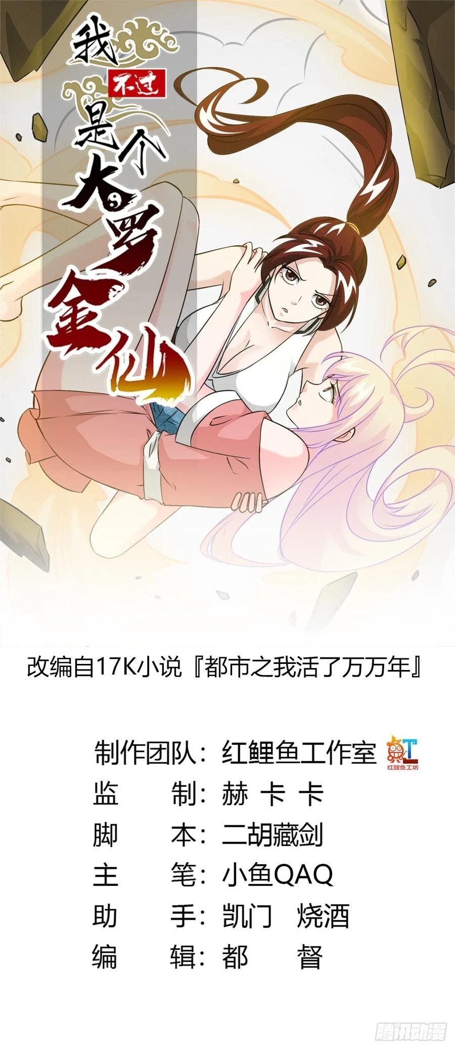 Baca Manhua Chaos Emperor Chapter 65 Gambar 2