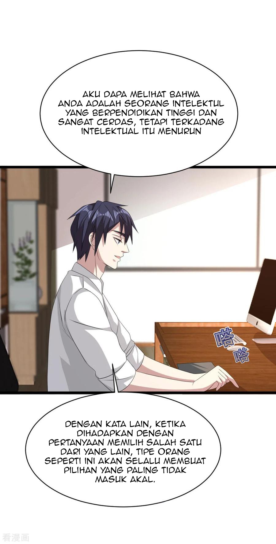 Dushi Xiewang Chapter 57 Gambar 12