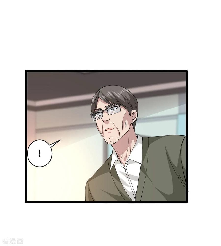 Dushi Xiewang Chapter 57 Gambar 29