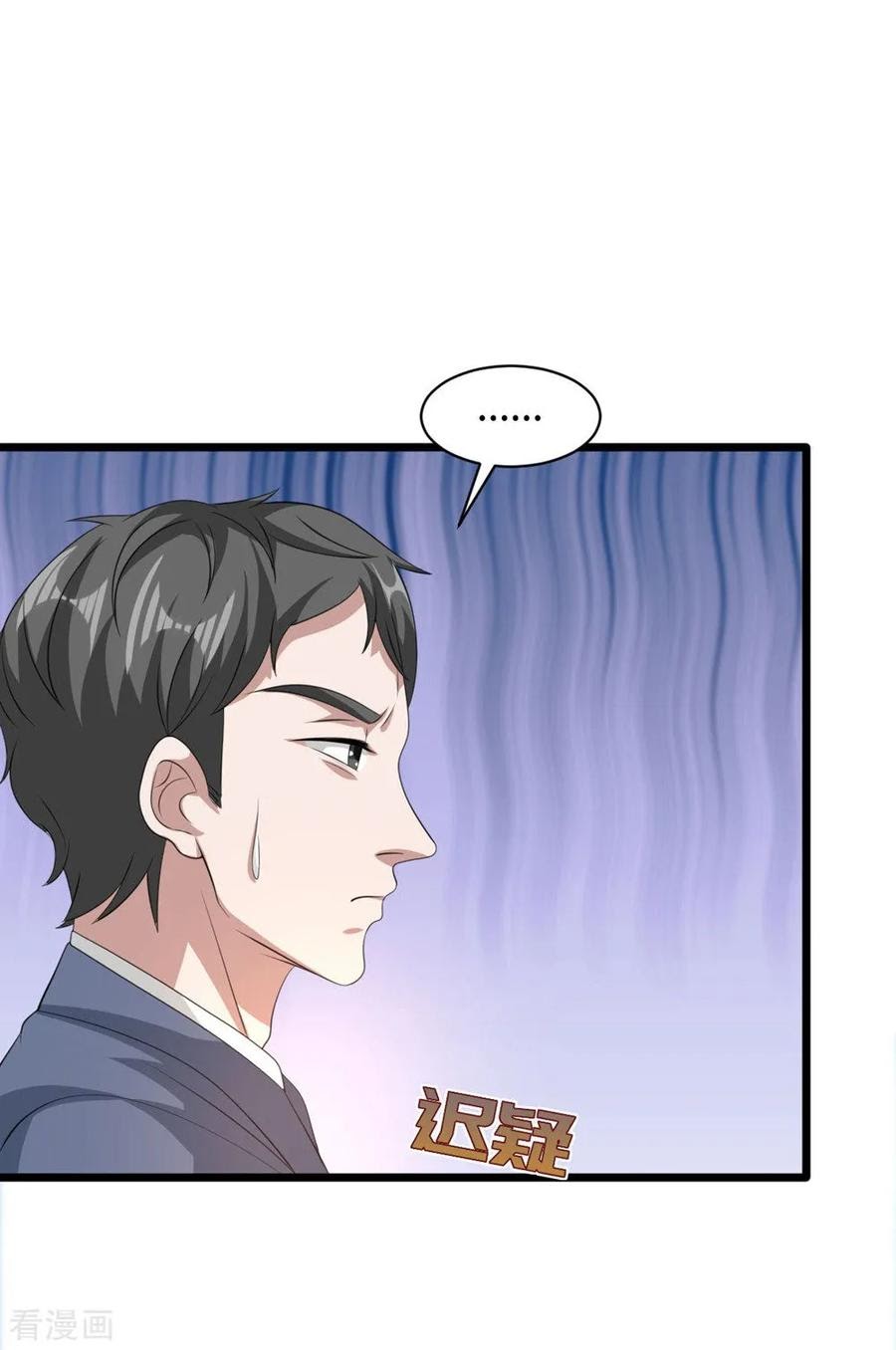 Dushi Xiewang Chapter 56 Gambar 11